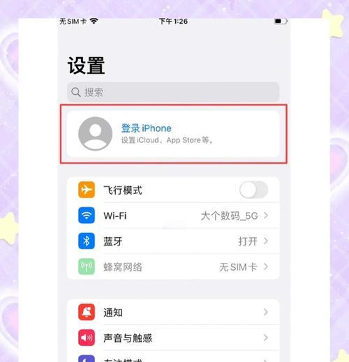 iphone充电到80%自动停止的设置方法？