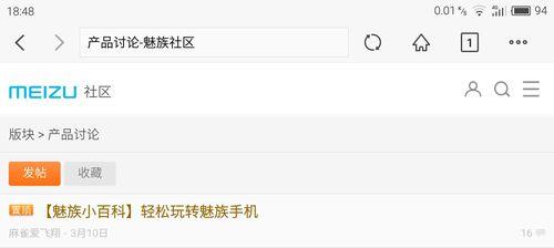魅族21视频播放横屏设置方法是什么？