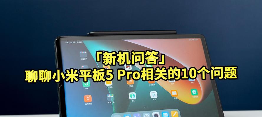 小米平板如何添加好友？添加好友的步骤是什么？