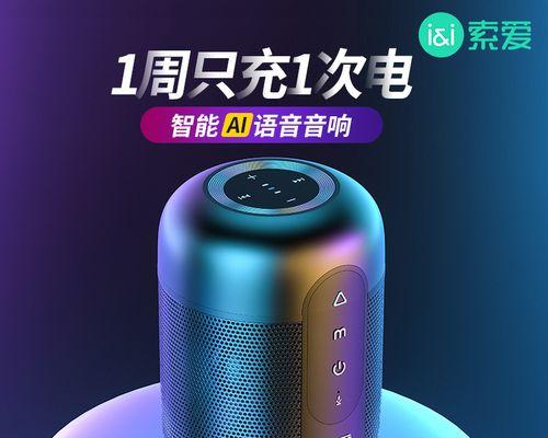 索爱mc8AI智能使用方法是什么？常见问题有哪些？