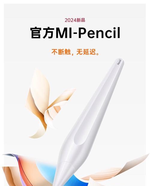 小米平板手写笔搭配使用技巧是什么？如何提高手写笔的灵敏度？