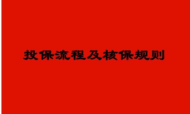 两轮电瓶车的投保流程是什么？