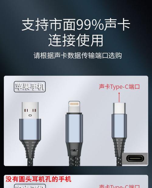 安卓转换器连接声卡的操作方法？
