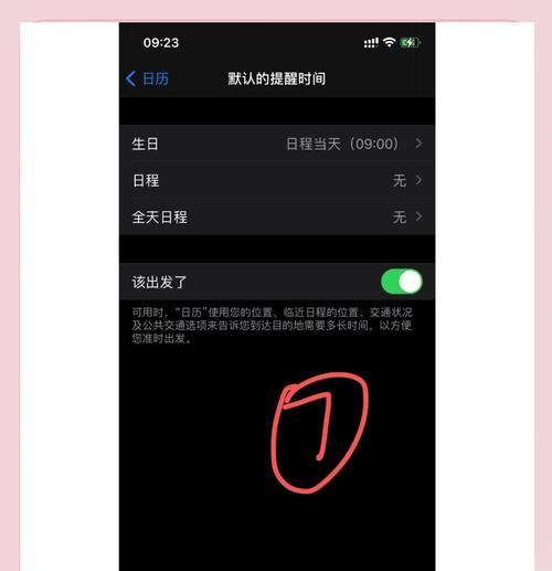 苹果日历app的基本使用方法是什么？