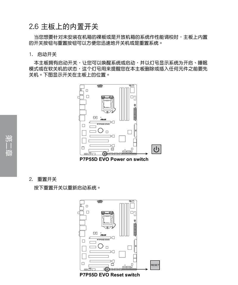 华硕电脑卡死无法响应时重启步骤是什么？