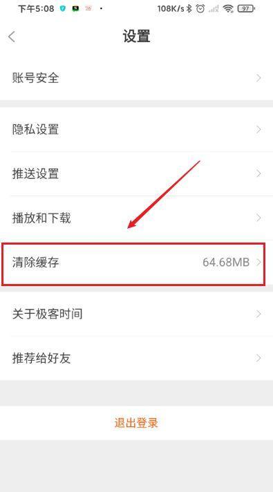 宏碁设备缓存如何清除？
