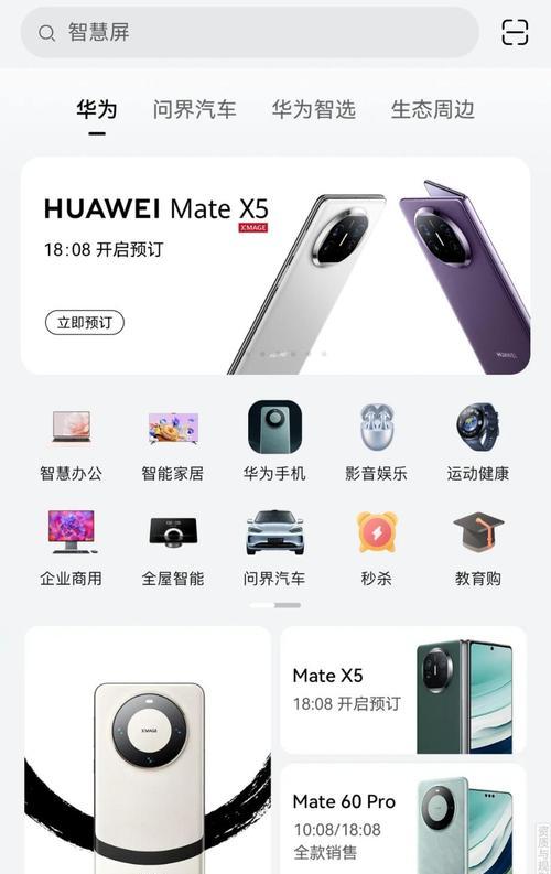 华为x5截图快捷键是什么？操作步骤简单吗？