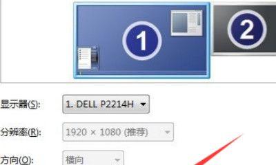 显示器如何设置双输入源同时显示？