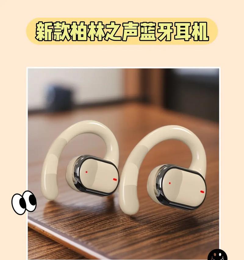 带翅膀标志的蓝牙耳机品牌是什么？