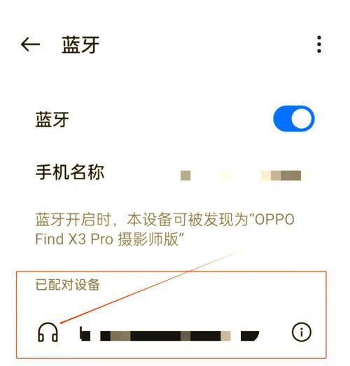 蓝牙耳机重启和设置的步骤是什么？