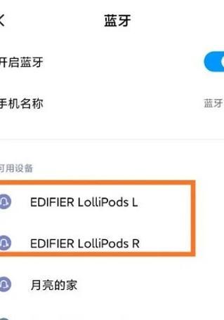 帮康苹果耳机蓝牙配对步骤是什么？