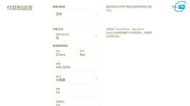 如何将阿区账号改为国区switch账号？操作流程是什么？
