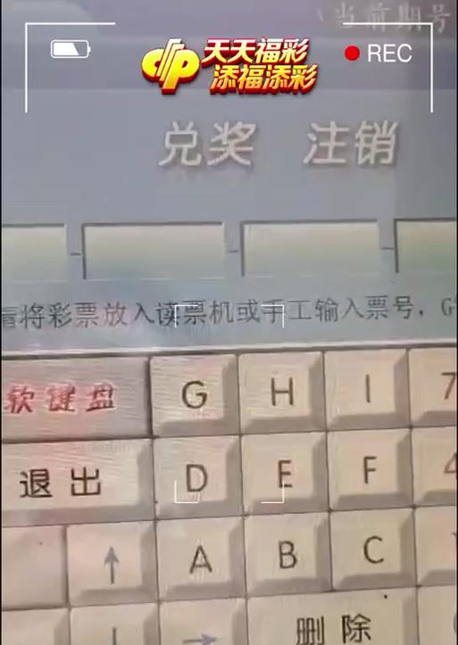 福彩中奖苹果手机兑奖流程？需要哪些材料？
