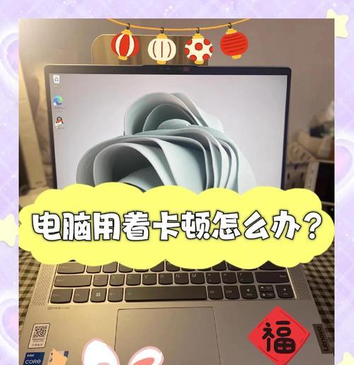 主机电脑连接电视机卡顿怎么办？