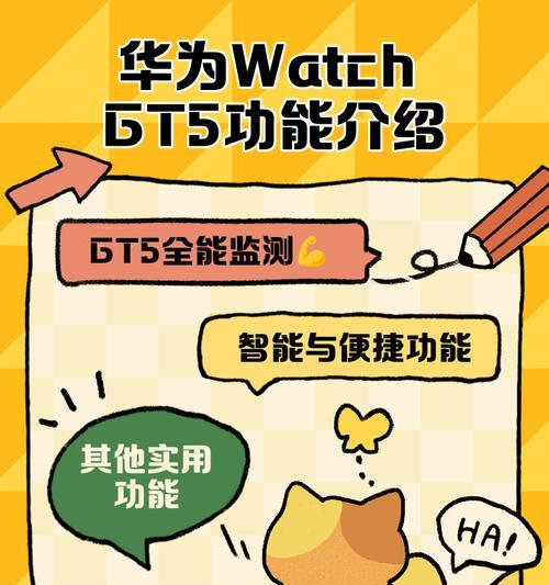 华为手表开启运动模式的方法是什么？功能如何？