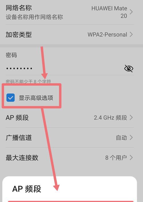 华为手机汽车热点如何开启？开启步骤是什么？