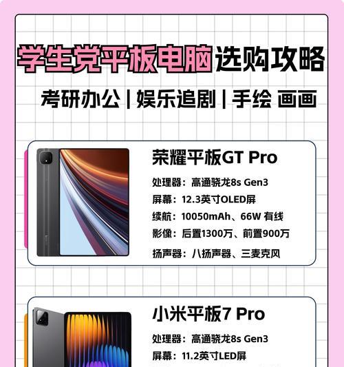 荣耀平板与手机互联有哪些玩法？操作方法是什么？