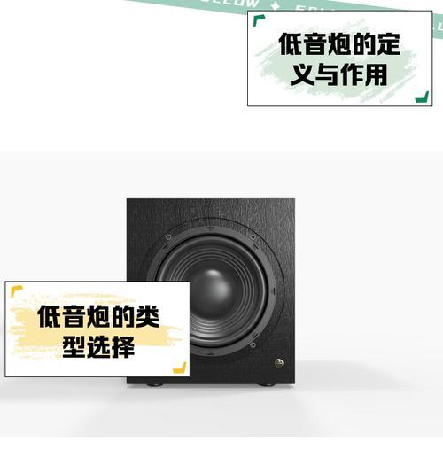 低音炮排击炮使用方法是什么？如何调整音效？