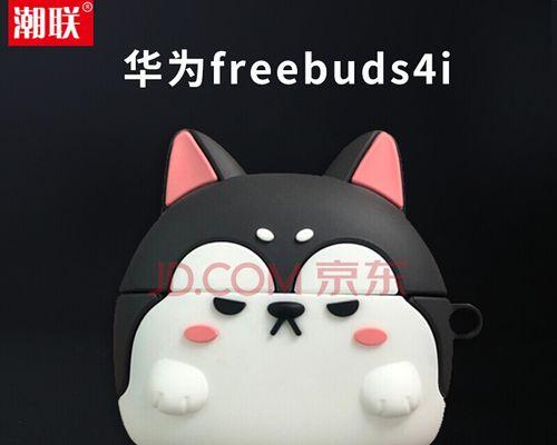 华为蓝牙眼镜防滑套的正确使用方法是什么？