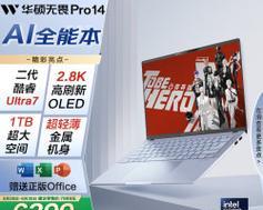 华硕笔记本中奖查询方法有哪些？
