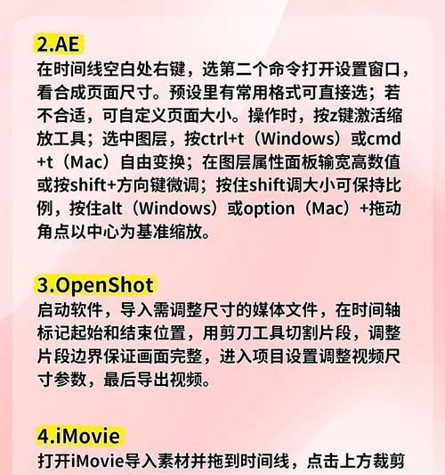 无边框电视屏幕调整方法？