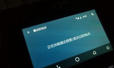 探界者车机手机如何投屏？投屏过程中遇到问题怎么办？