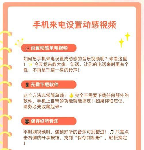 配音如何设置为手机铃声？需要哪些手机软件支持？