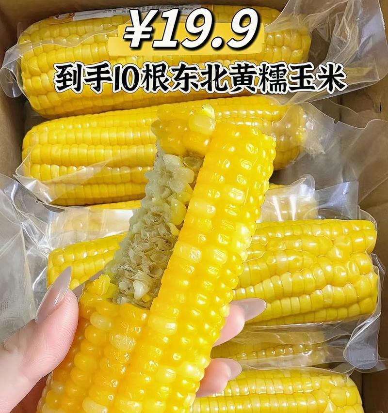 糯玉米显示屏百分比如何计算？百分比显示有何意义？