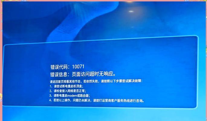 创享机顶盒无信号问题如何解决？需要检查哪些方面？