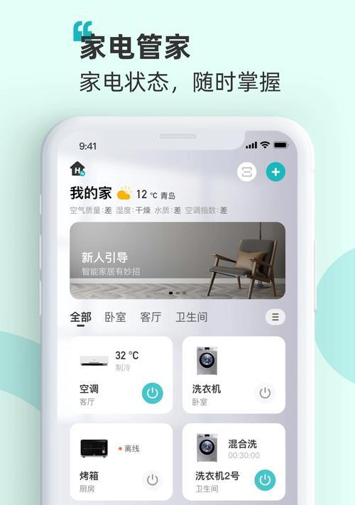 爱家机顶盒与手机蓝牙连接方法？