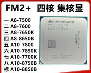 a7500显卡性能如何？与哪些显卡相当？