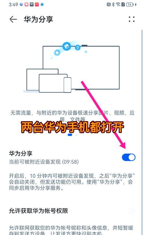 如何往华为平板传视频到电脑？传输方法和步骤是什么？