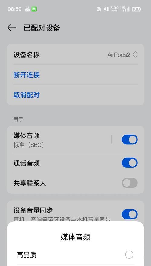 蓝牙耳机无弹窗提示怎么解决？