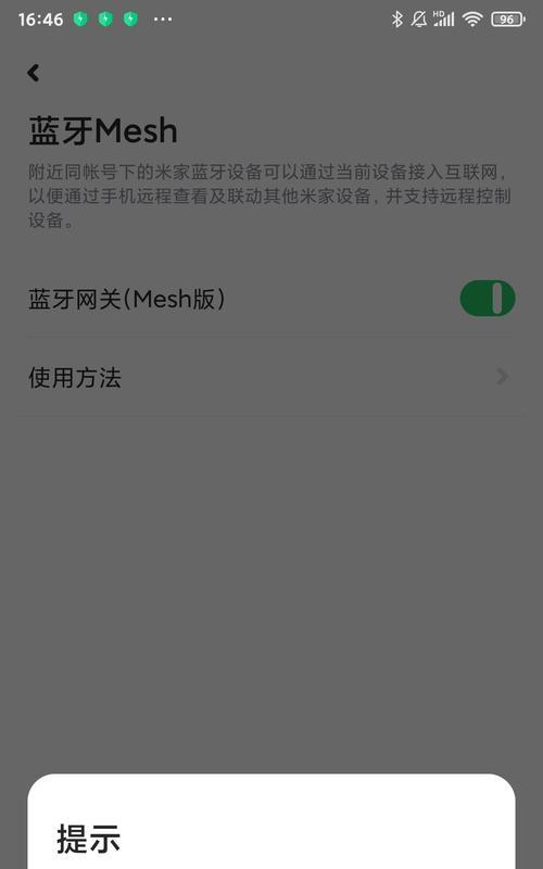 小米灯泡无网关问题如何解决？
