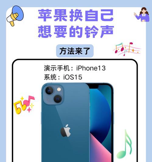 iphone更改来电铃声的步骤是什么？