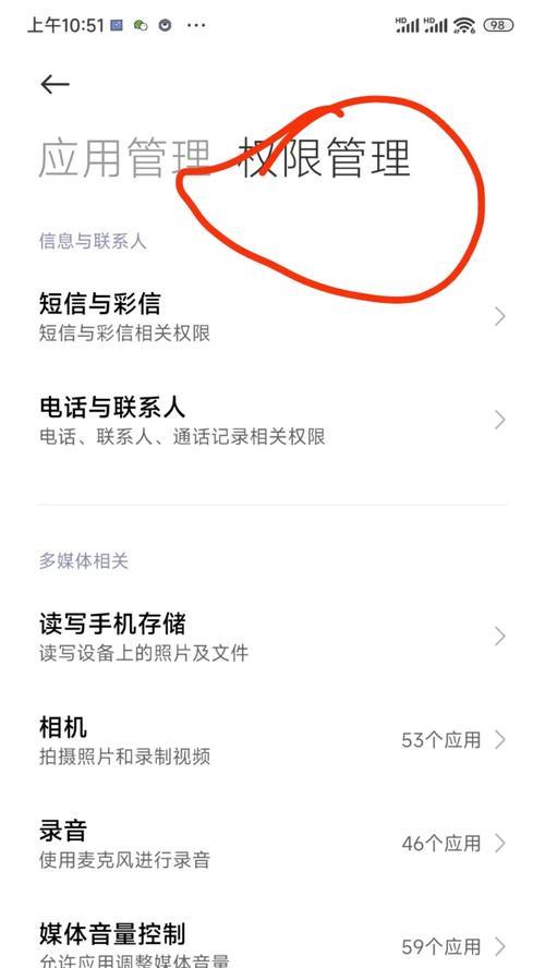 红米软件广告如何关闭？关闭广告的步骤是什么？