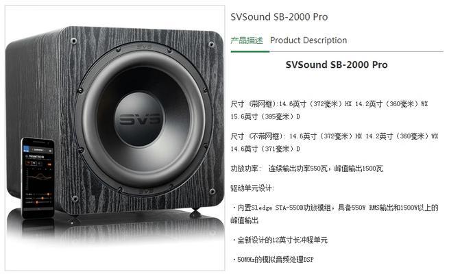 svs10寸低音炮有哪些型号？各型号特点是什么？