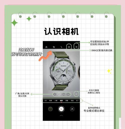 平板如何作为手机摄像头使用？使用过程中应注意什么？