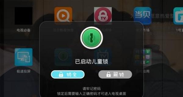 电视机解锁困难怎么办？操作步骤是什么？