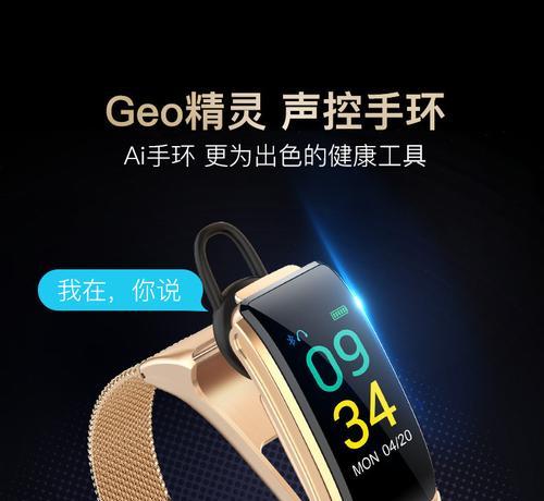 黑科技手环蓝牙耳机的使用方法是什么？使用中有哪些便捷功能？