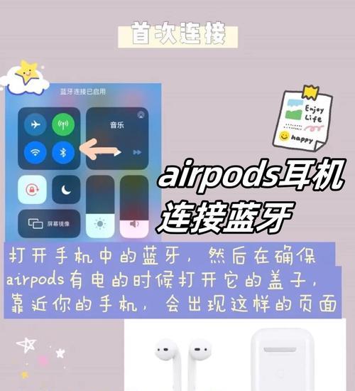 电脑小耳机蓝牙连接步骤是什么？遇到连接问题怎么办？