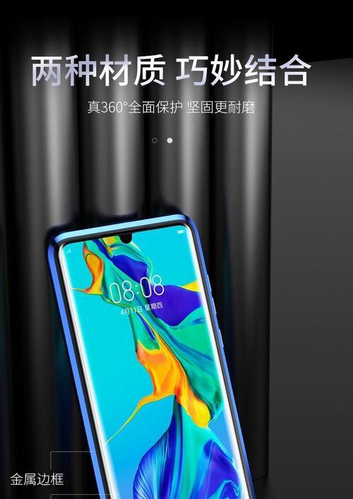 荣耀90抗摔手机边框设置方法是什么？