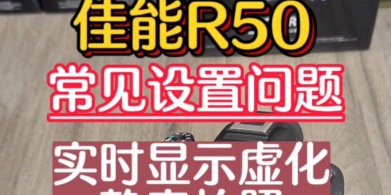 佳能相机R50港版如何安装？安装过程中需要注意什么？