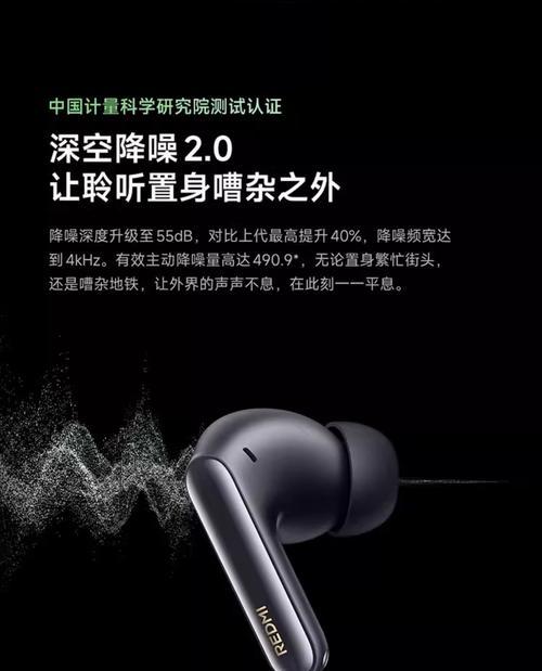 红米耳机开启降噪功能的正确步骤是什么？