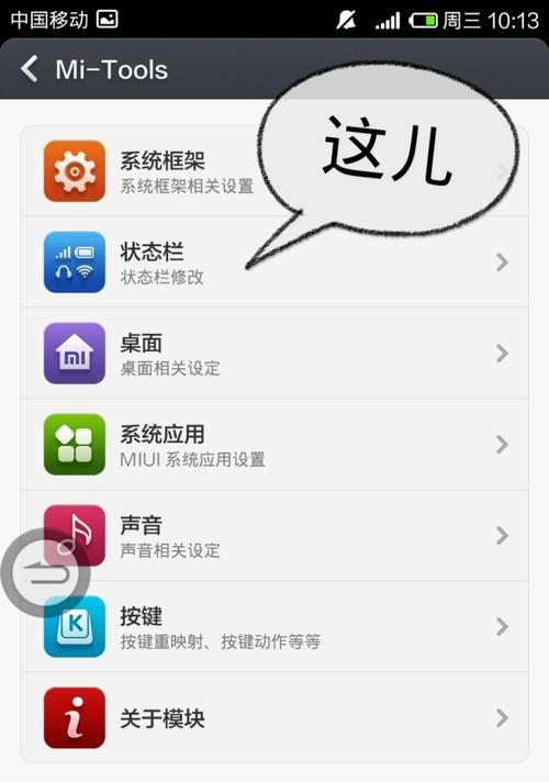 手机软件中如何固定图标位置？