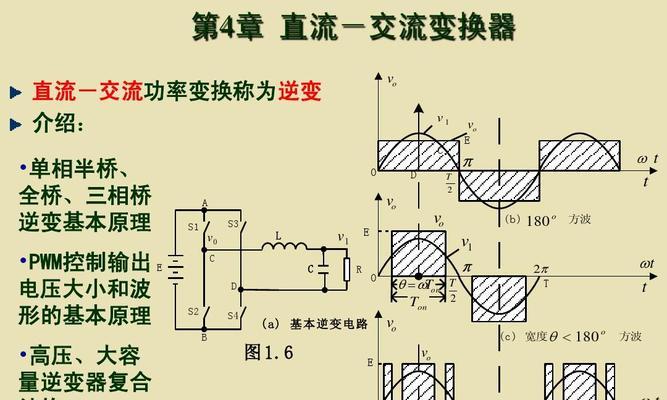 电压转换器的正确开启方法是什么？使用电压转换器时应注意什么？