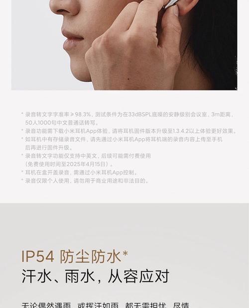 小米蓝牙耳机如何连接无线直播？连接步骤是什么？
