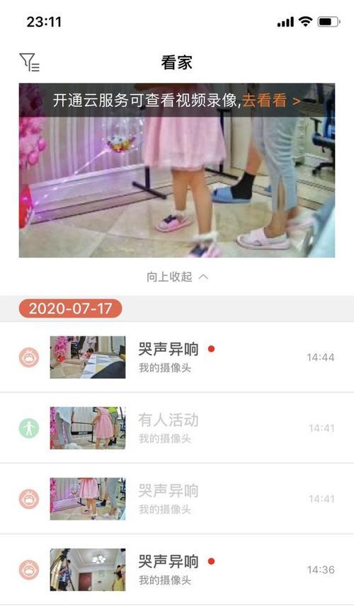 创维测试摄像头如何通过手机进行控制？操作流程是怎样的？