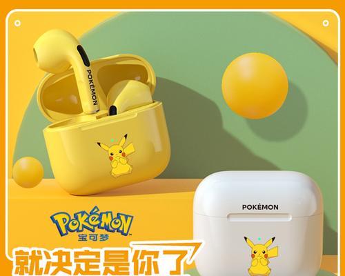 宝可梦蓝牙耳机e01有何特点？性能如何？