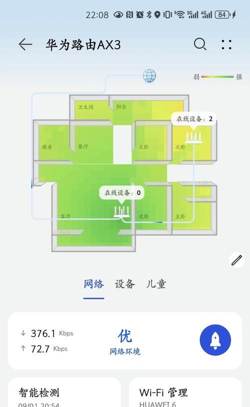 华为路由器安装步骤是什么？
